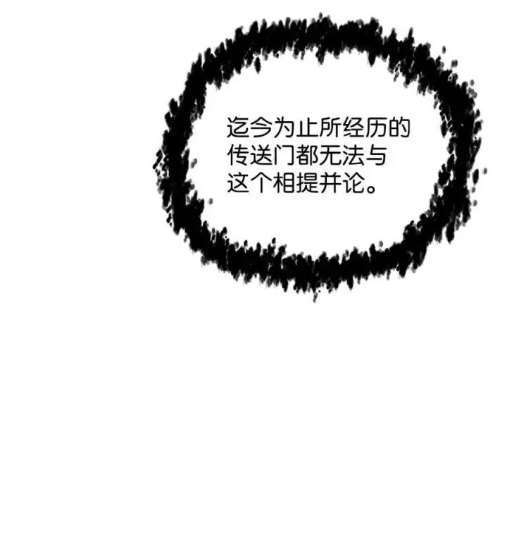 漫画《无法升级的玩家》099 阴险笑容第5张图