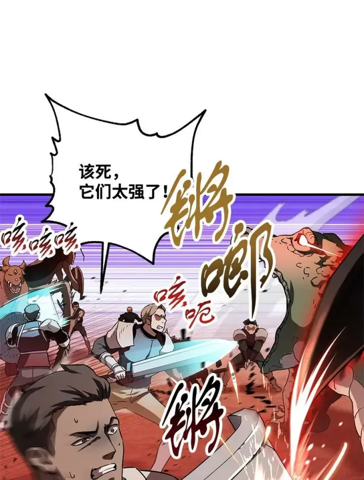 漫画《无法升级的玩家》099 阴险笑容第54张图
