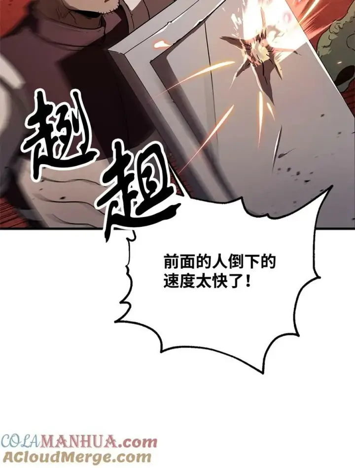 漫画《无法升级的玩家》099 阴险笑容第55张图