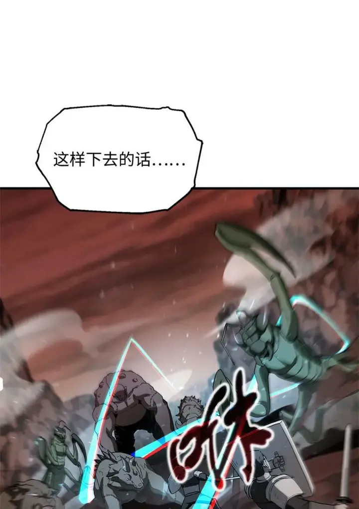 漫画《无法升级的玩家》099 阴险笑容第56张图