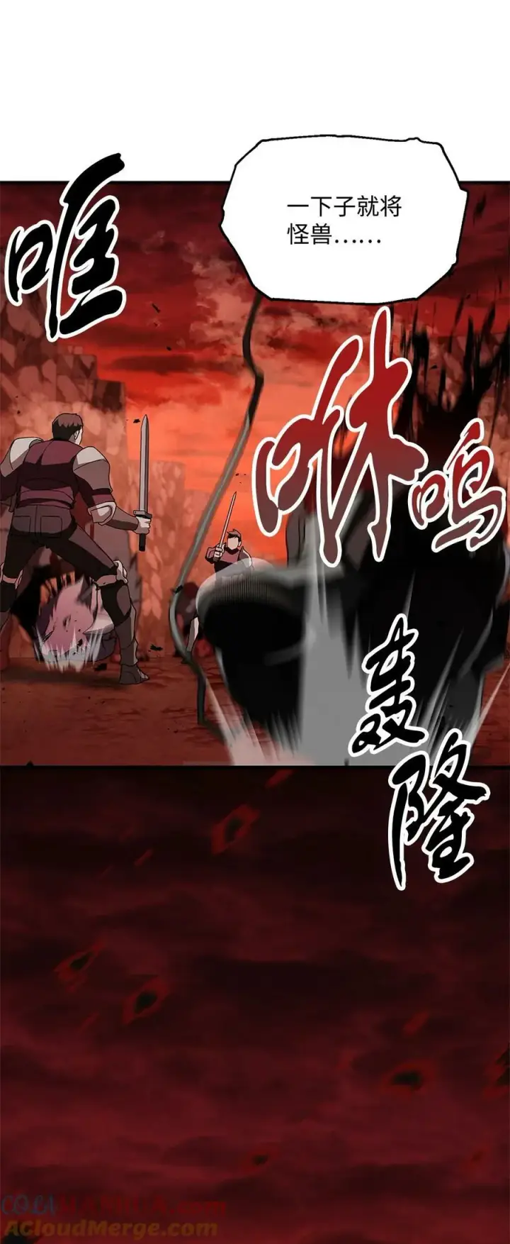 漫画《无法升级的玩家》099 阴险笑容第61张图
