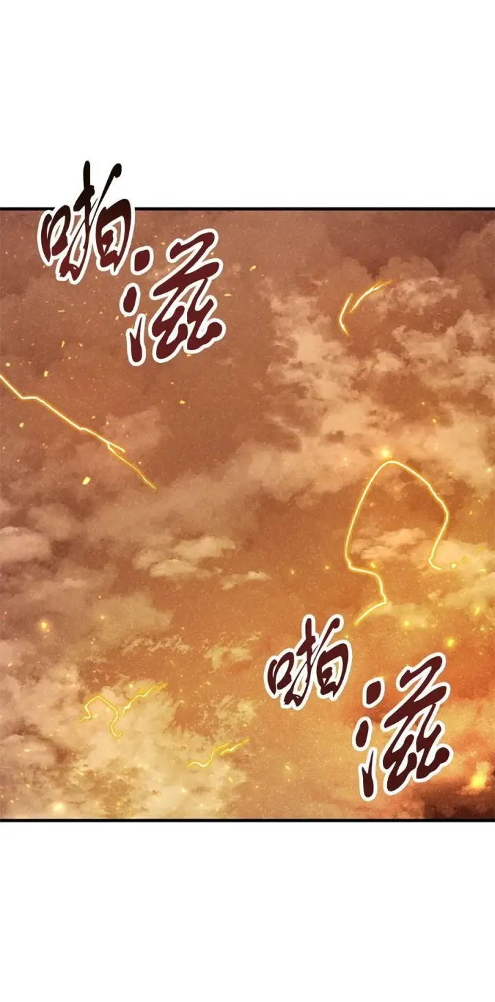 漫画《无法升级的玩家》099 阴险笑容第75张图