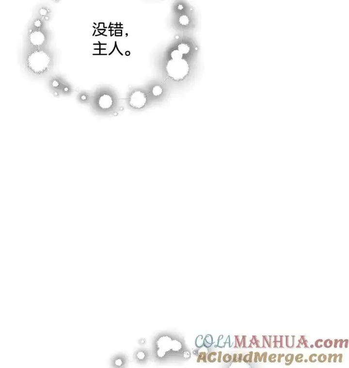 漫画《无法升级的玩家》099 阴险笑容第79张图