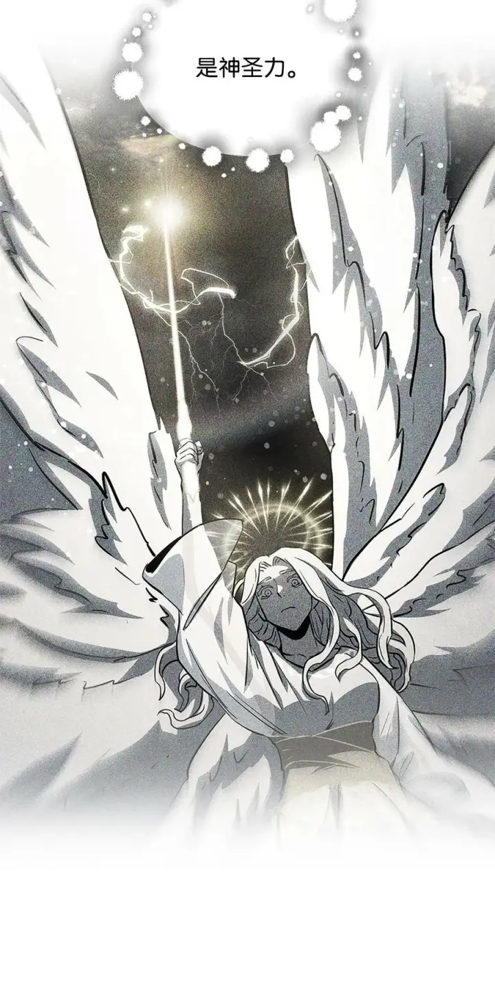 漫画《无法升级的玩家》099 阴险笑容第80张图