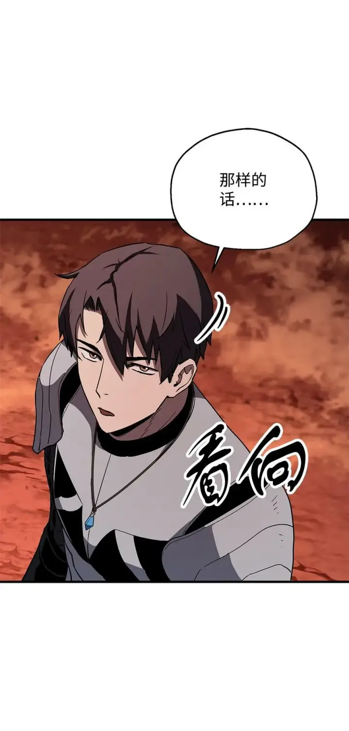 漫画《无法升级的玩家》099 阴险笑容第81张图