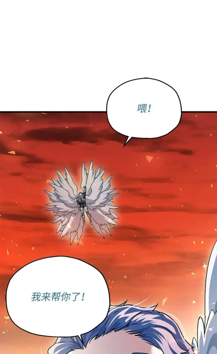 漫画《无法升级的玩家》099 阴险笑容第83张图