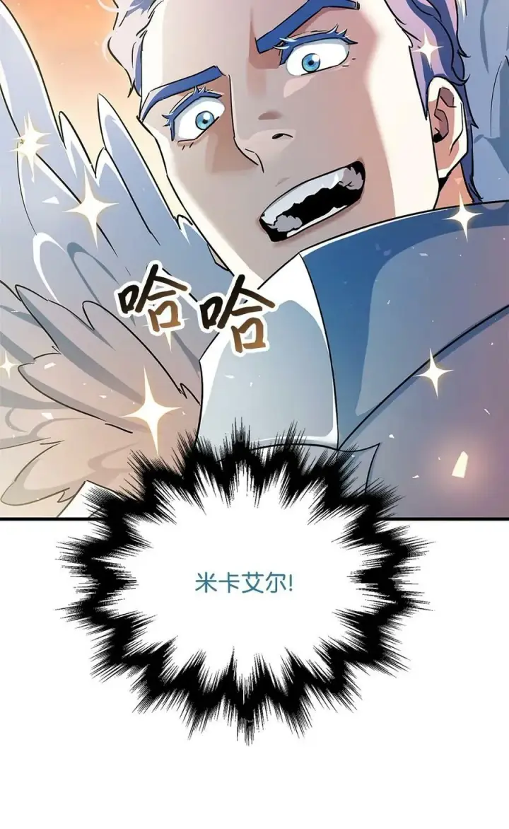 漫画《无法升级的玩家》099 阴险笑容第84张图