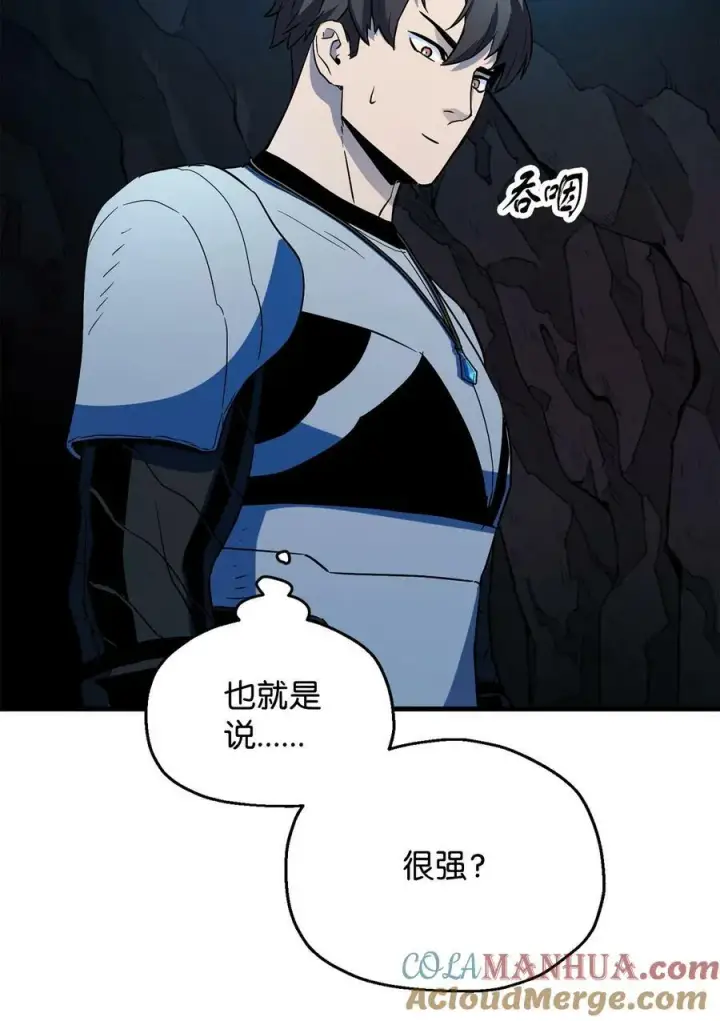 漫画《无法升级的玩家》101 领地战第10张图