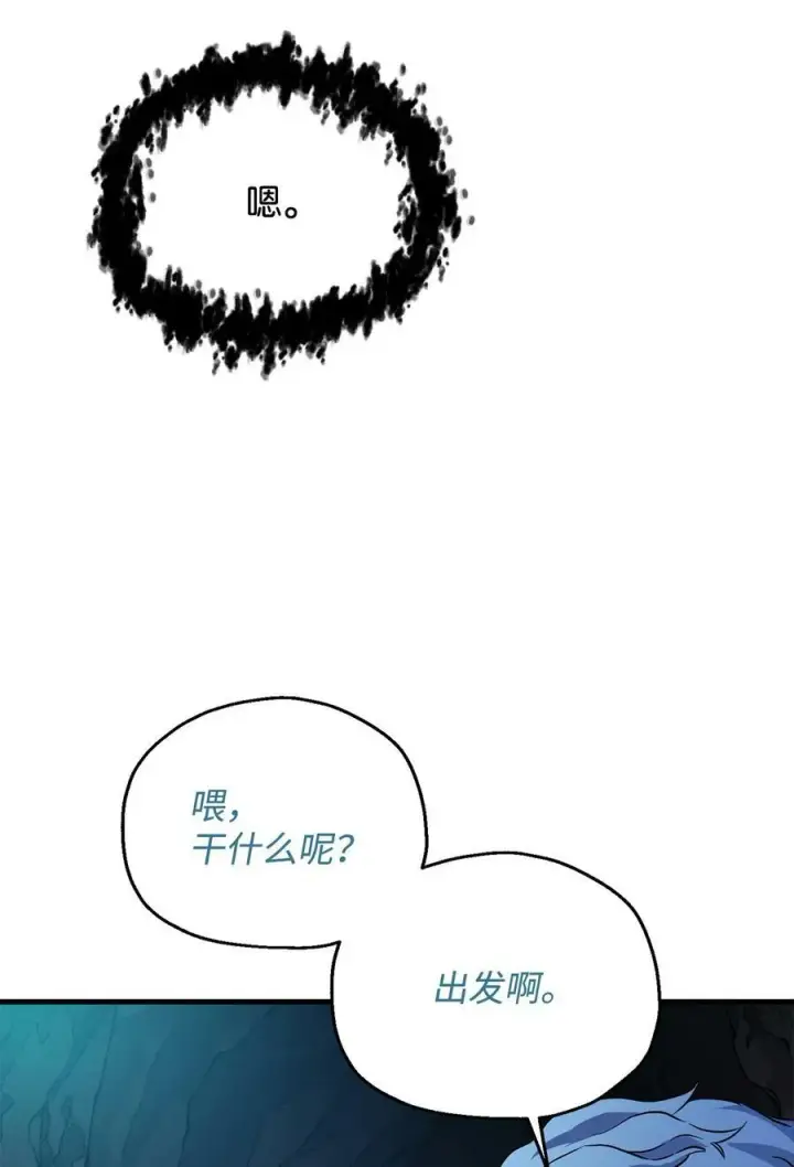 漫画《无法升级的玩家》101 领地战第11张图