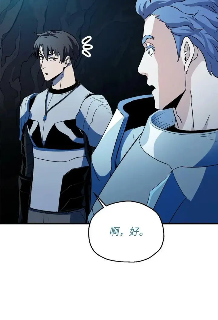 漫画《无法升级的玩家》101 领地战第12张图