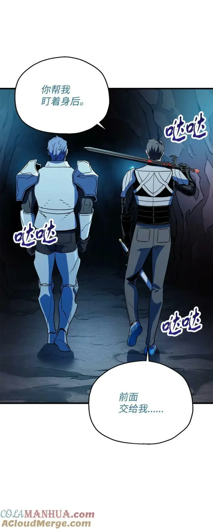 漫画《无法升级的玩家》101 领地战第13张图