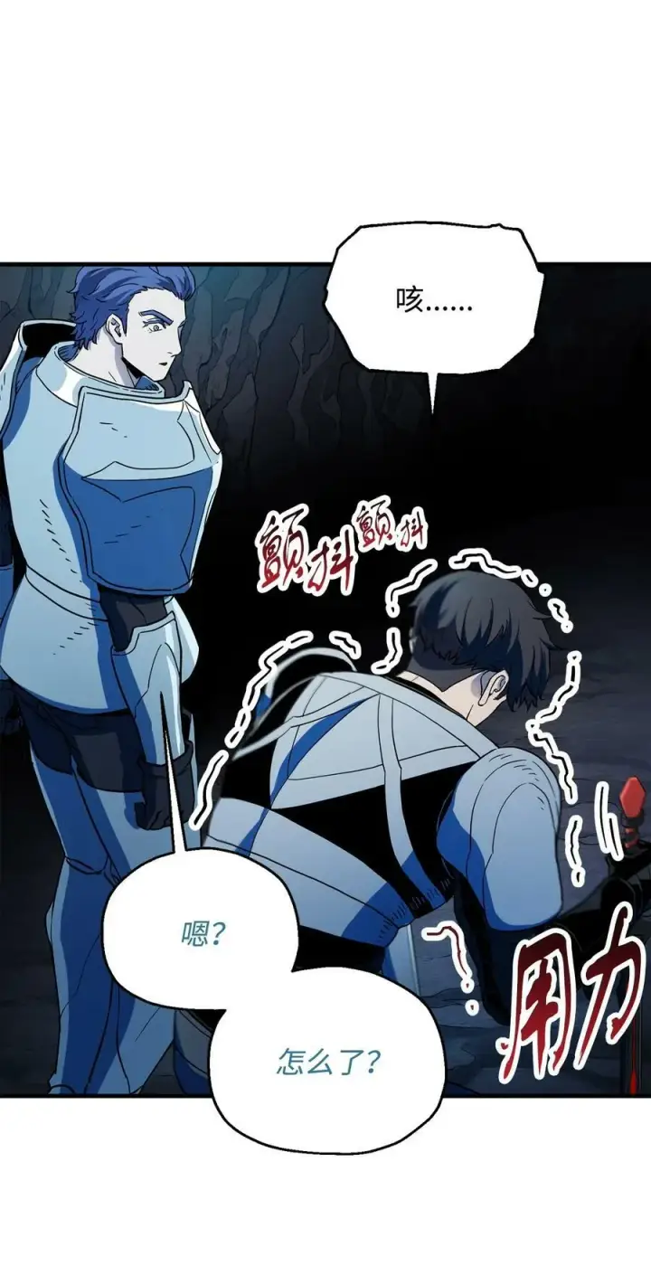 漫画《无法升级的玩家》101 领地战第15张图