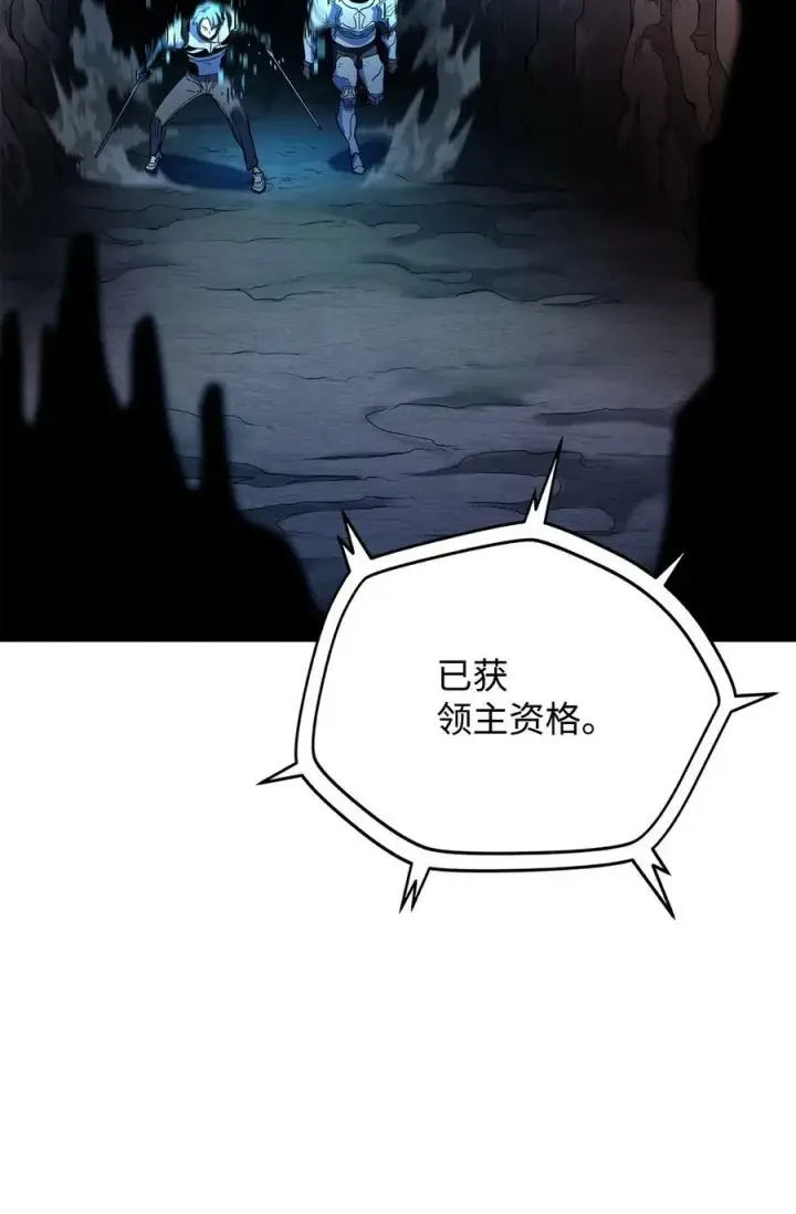 漫画《无法升级的玩家》101 领地战第2张图