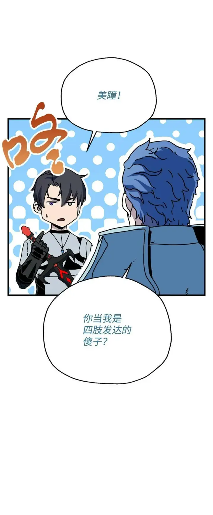 漫画《无法升级的玩家》101 领地战第24张图