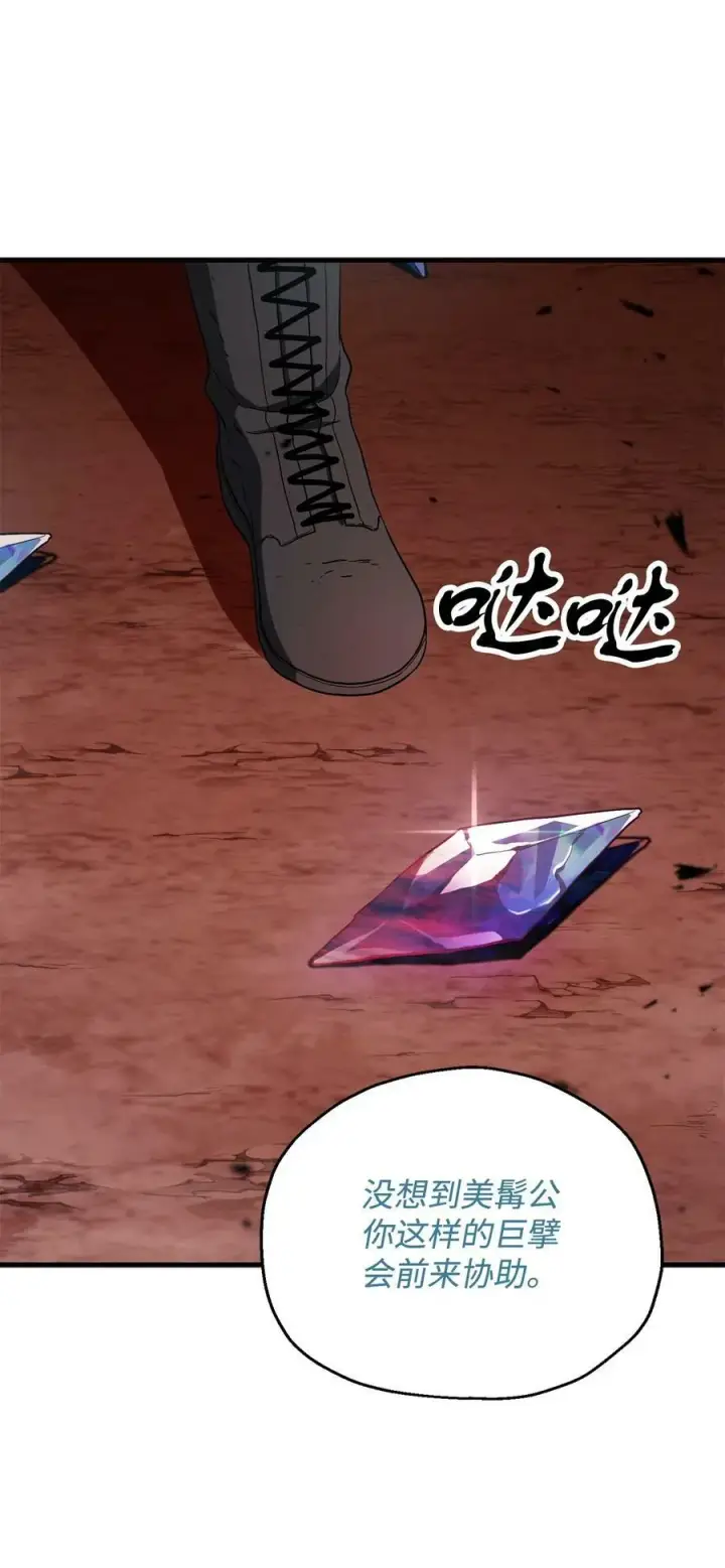 漫画《无法升级的玩家》101 领地战第27张图