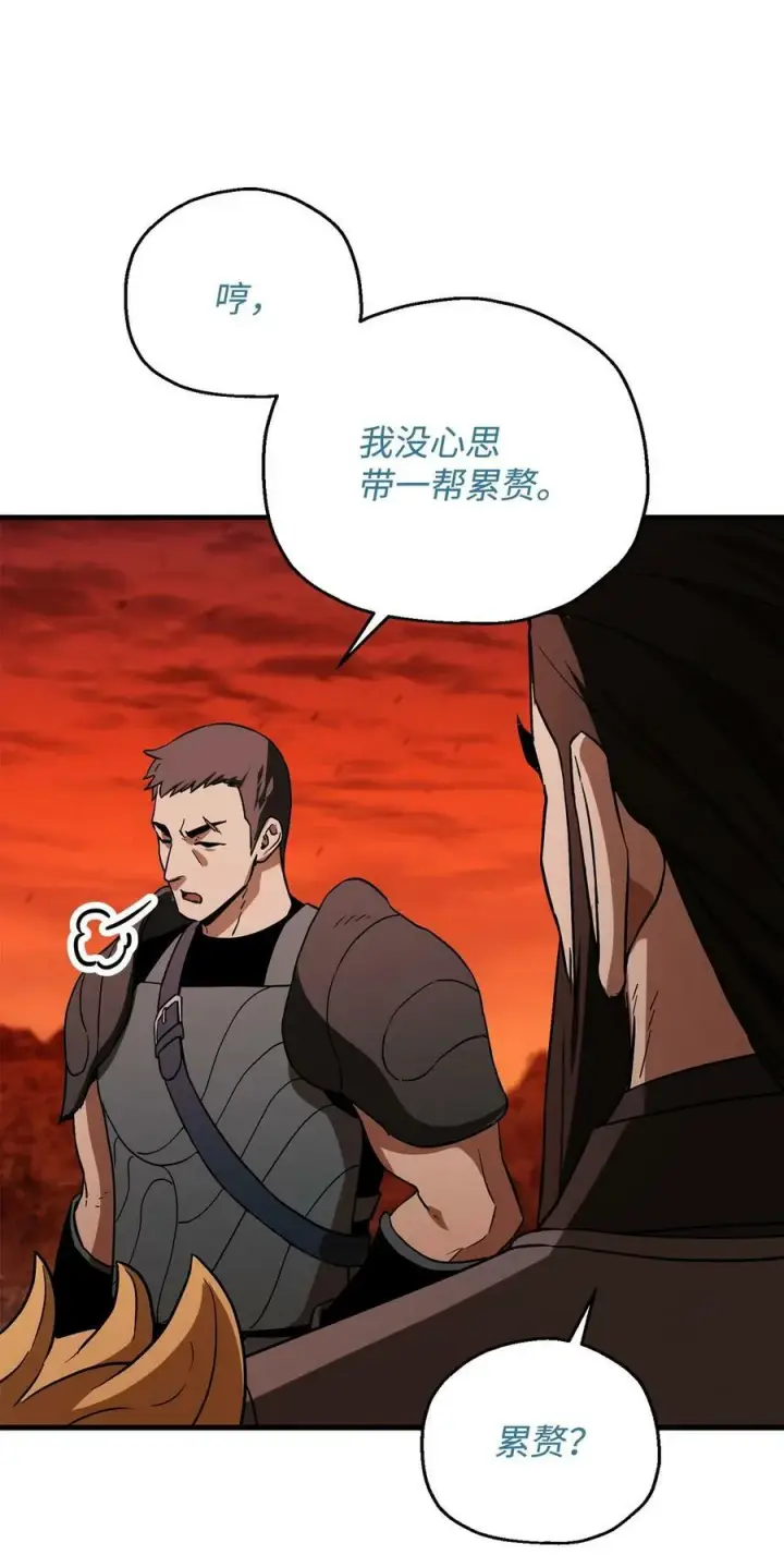 漫画《无法升级的玩家》101 领地战第33张图