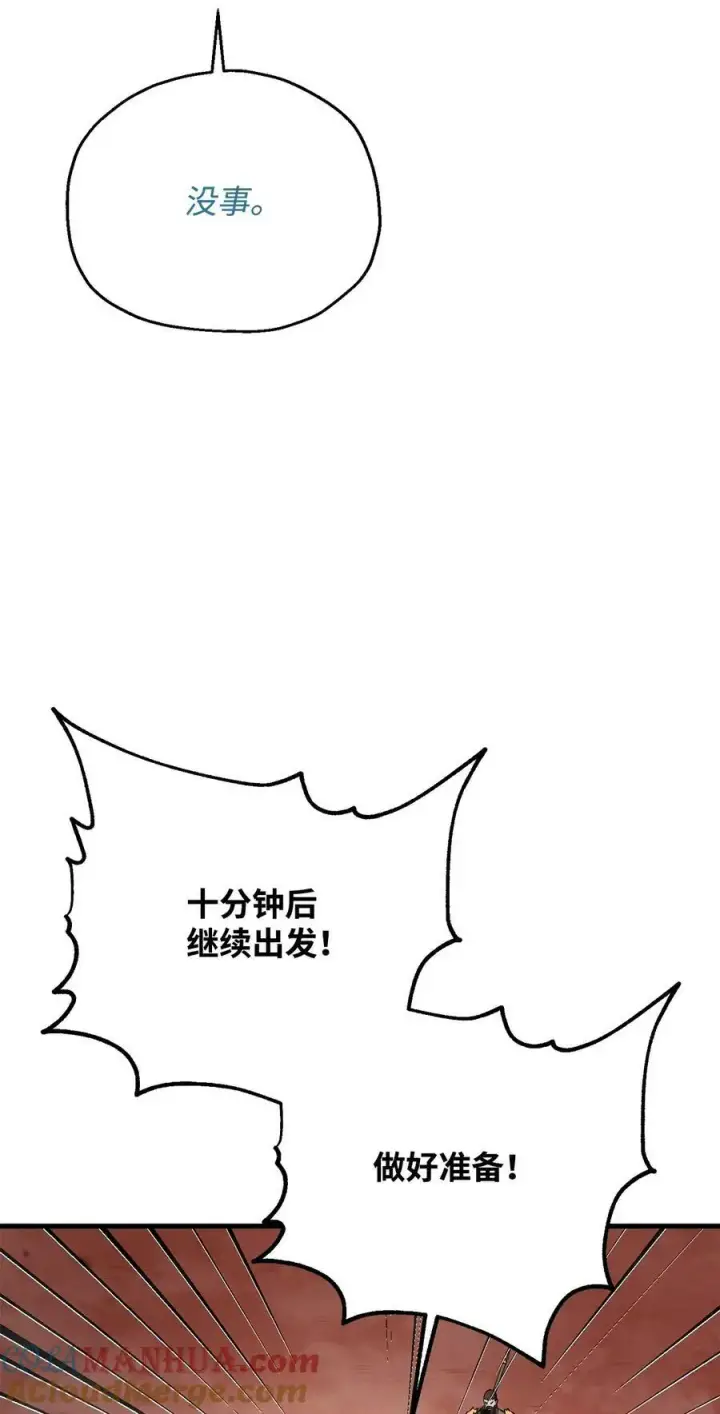 漫画《无法升级的玩家》101 领地战第34张图