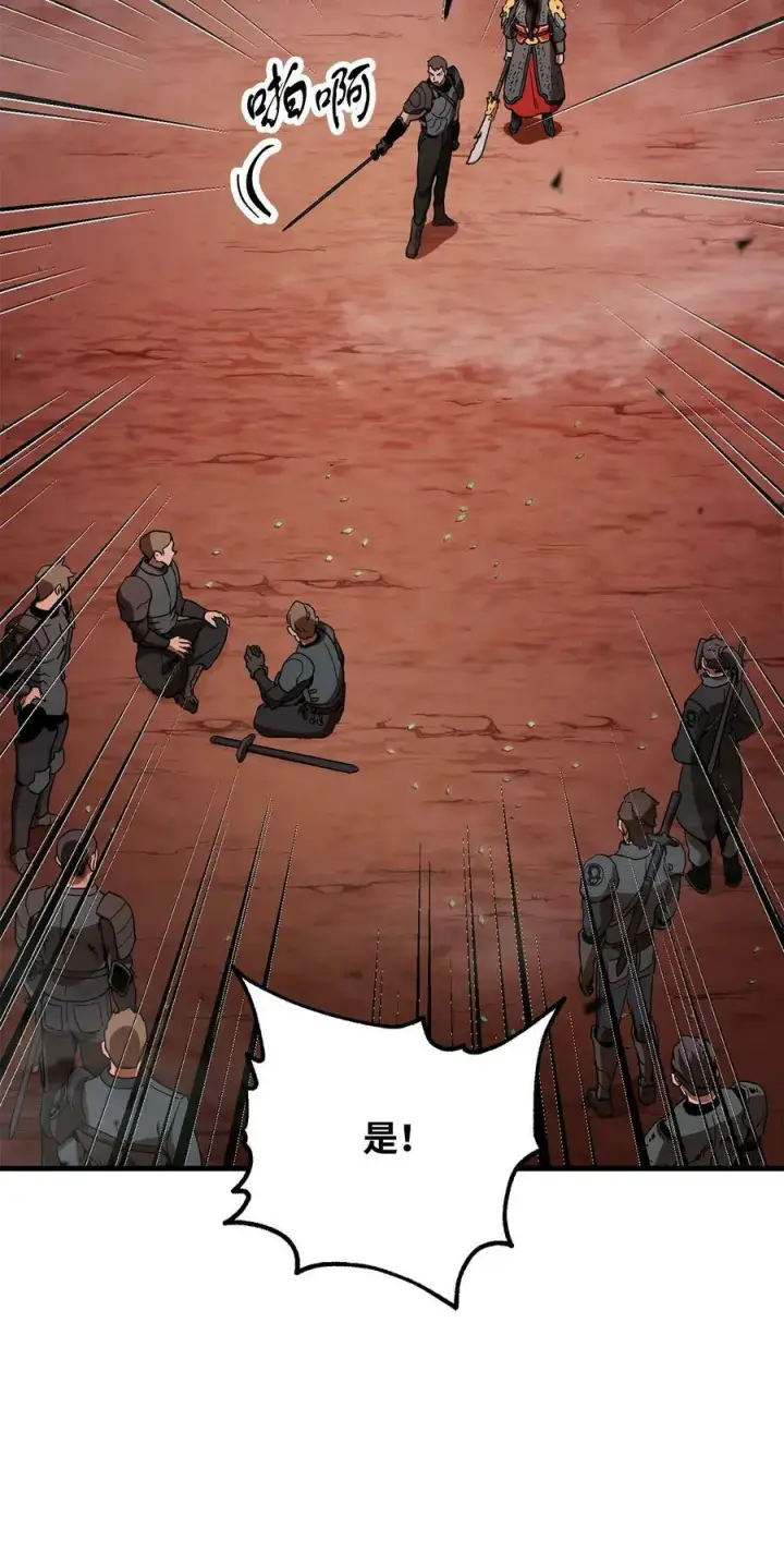 漫画《无法升级的玩家》101 领地战第35张图