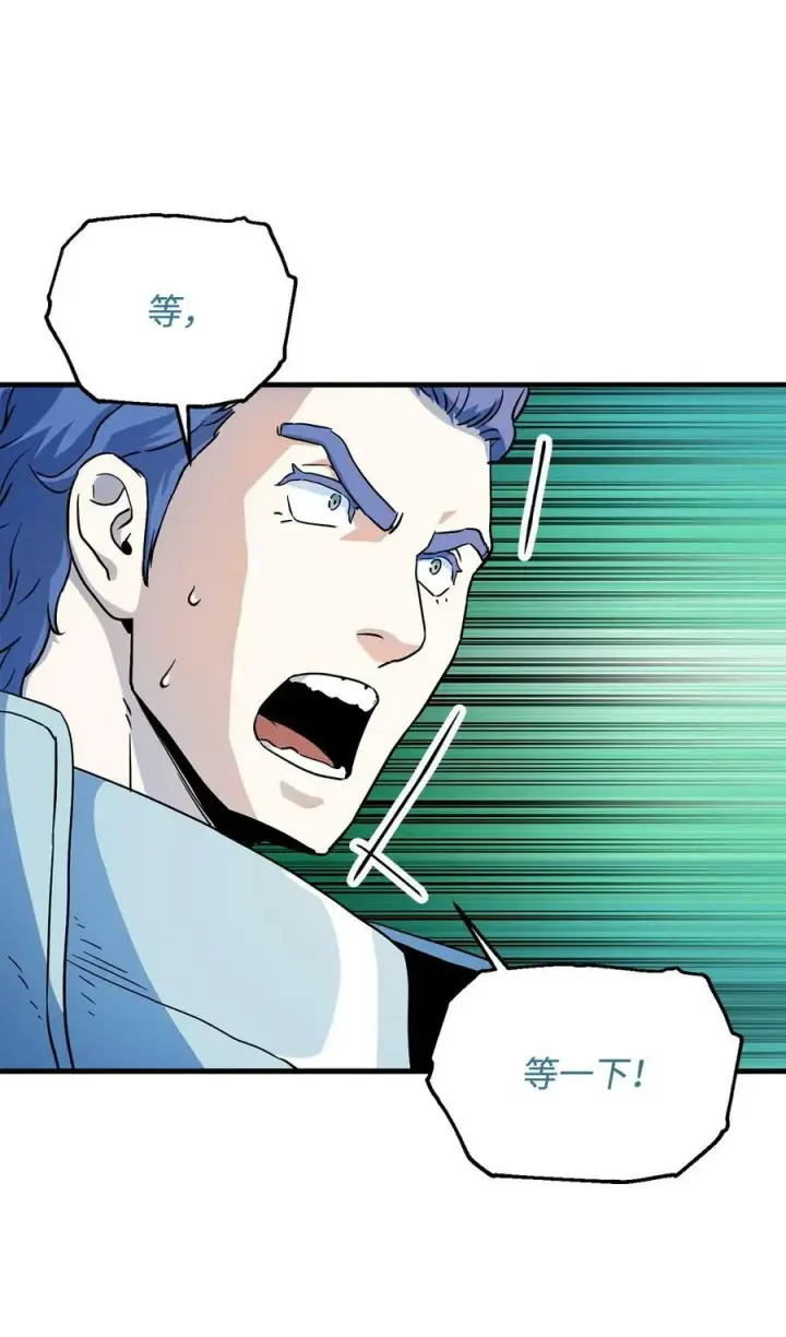 漫画《无法升级的玩家》101 领地战第50张图