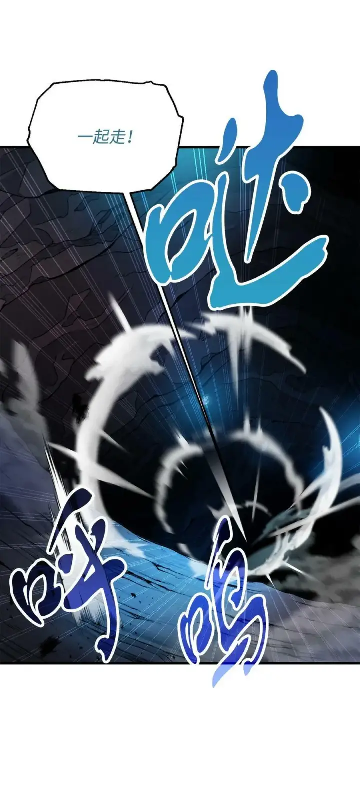 漫画《无法升级的玩家》101 领地战第51张图