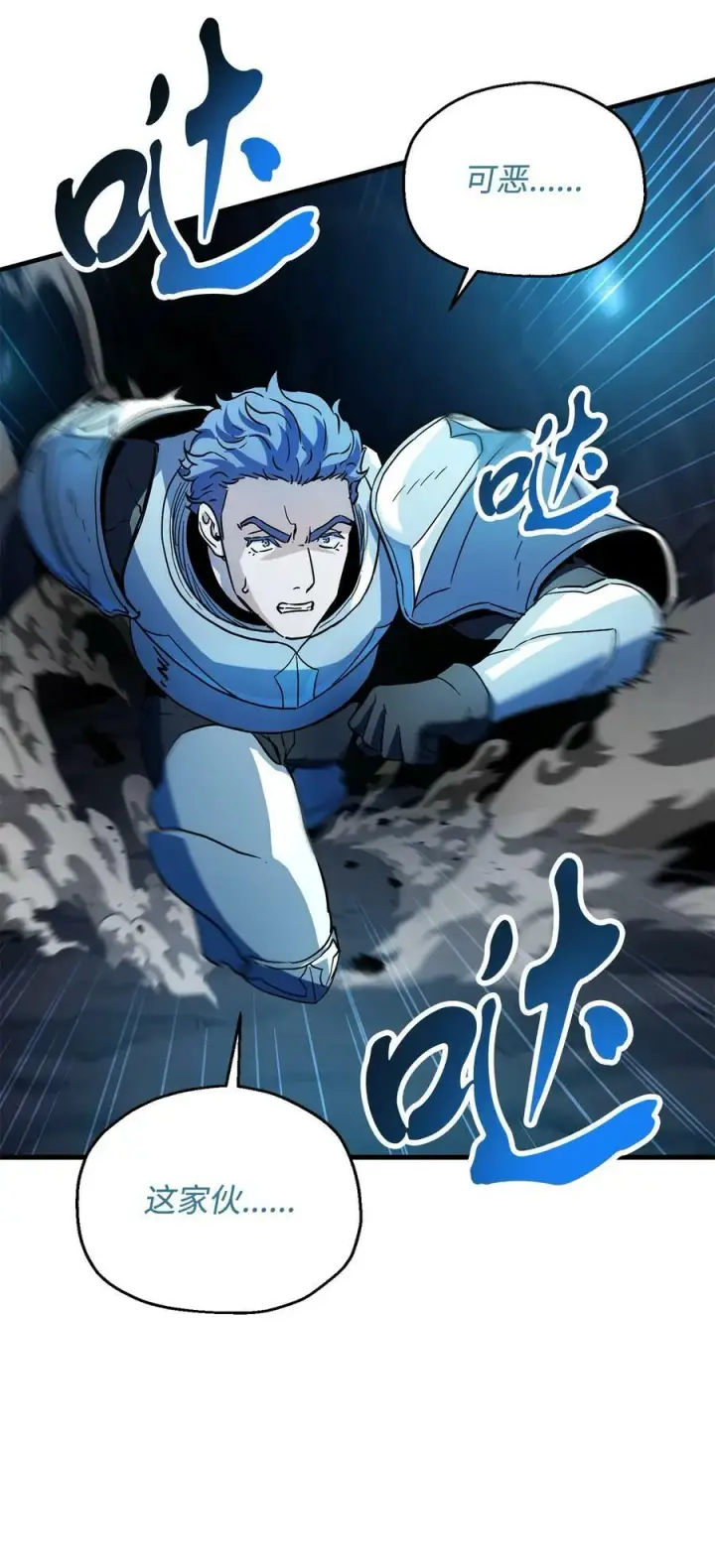 漫画《无法升级的玩家》101 领地战第54张图