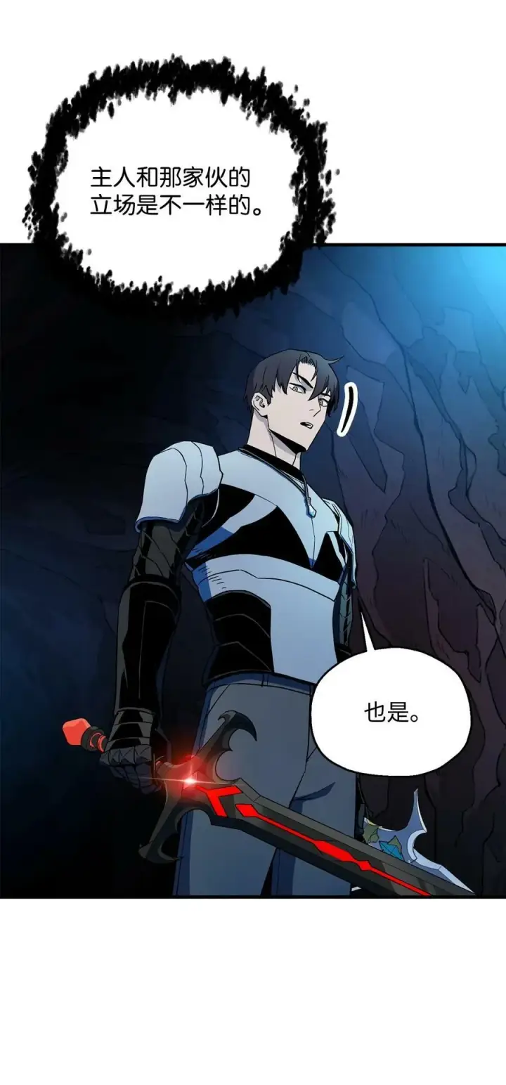 漫画《无法升级的玩家》101 领地战第6张图