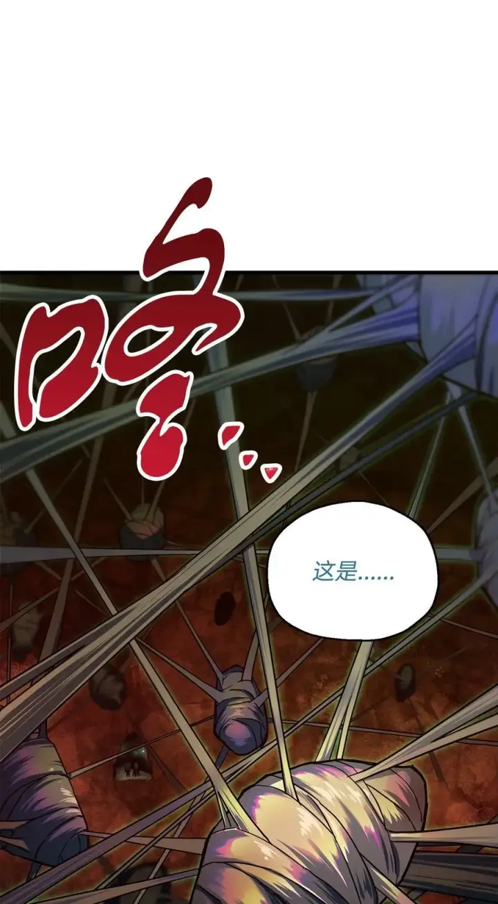漫画《无法升级的玩家》101 领地战第63张图