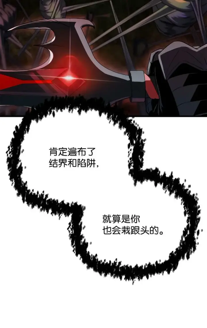 漫画《无法升级的玩家》101 领地战第71张图