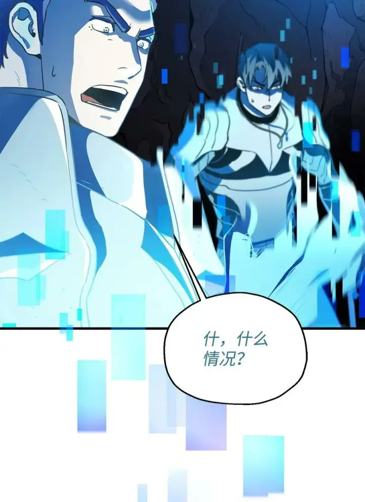 漫画《无法升级的玩家》101 领地战第80张图