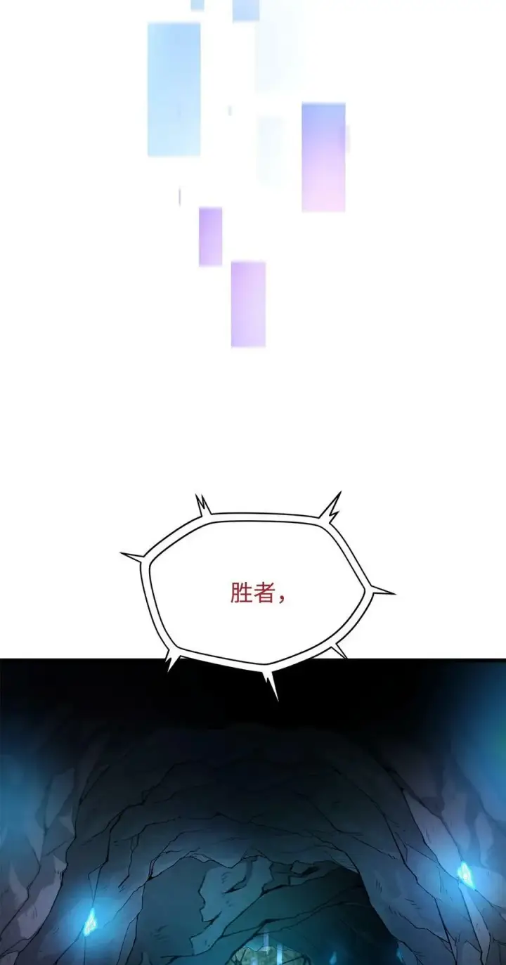 漫画《无法升级的玩家》101 领地战第81张图