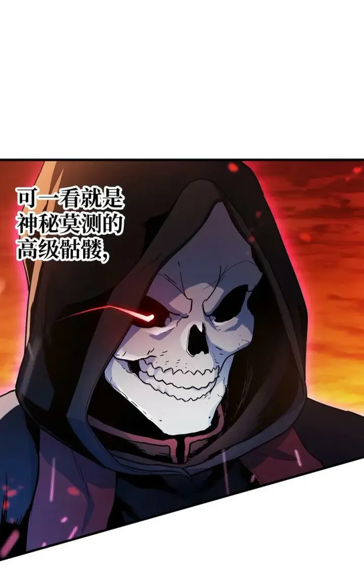 漫画《无法升级的玩家》103 女神大人第14张图