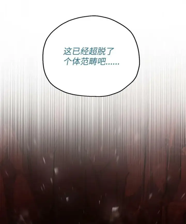 漫画《无法升级的玩家》103 女神大人第18张图