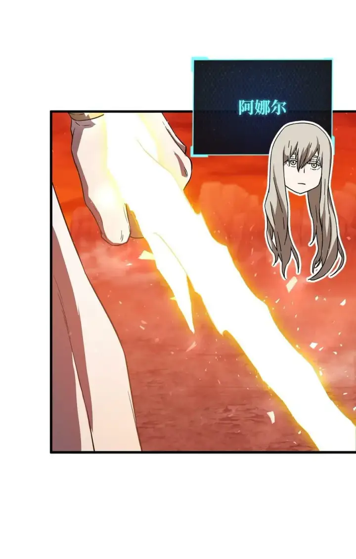 漫画《无法升级的玩家》103 女神大人第23张图