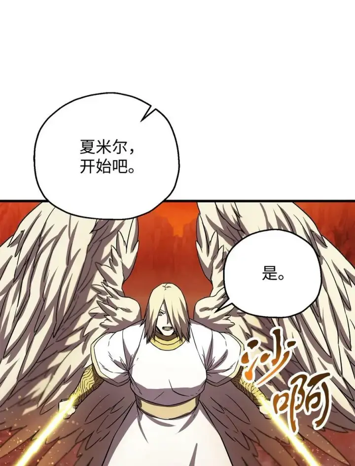 漫画《无法升级的玩家》103 女神大人第29张图