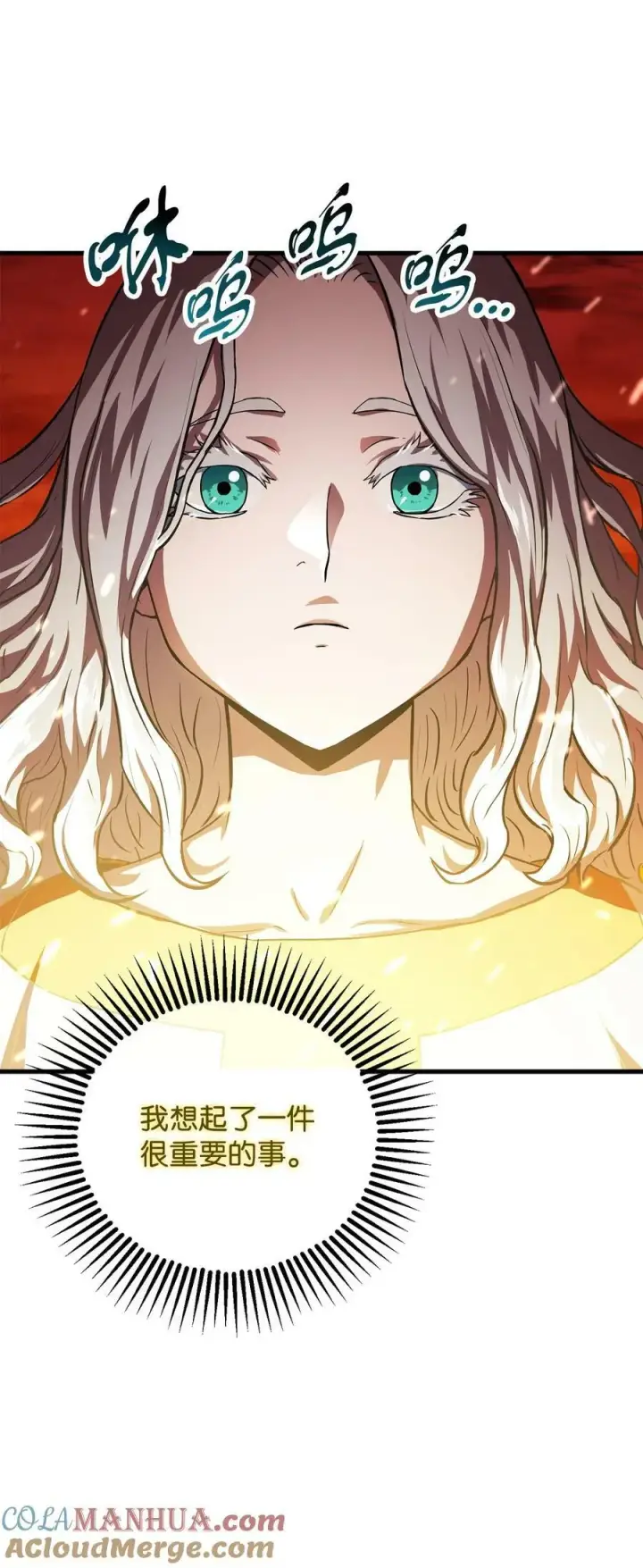 漫画《无法升级的玩家》103 女神大人第31张图