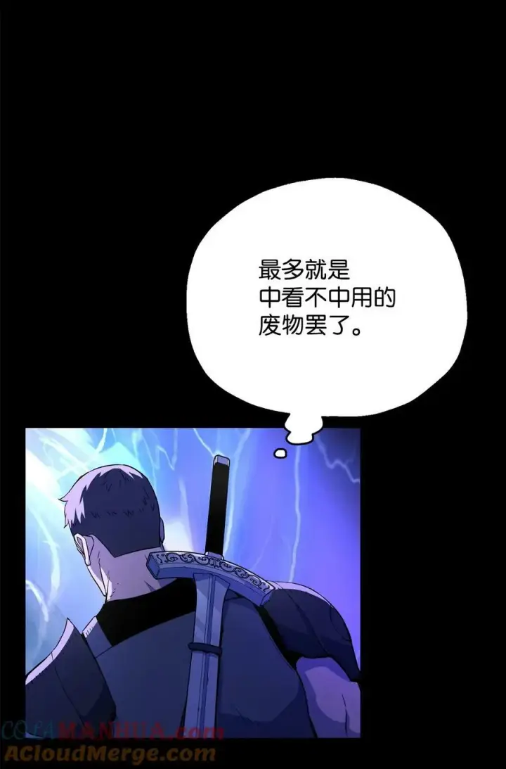 漫画《无法升级的玩家》103 女神大人第4张图
