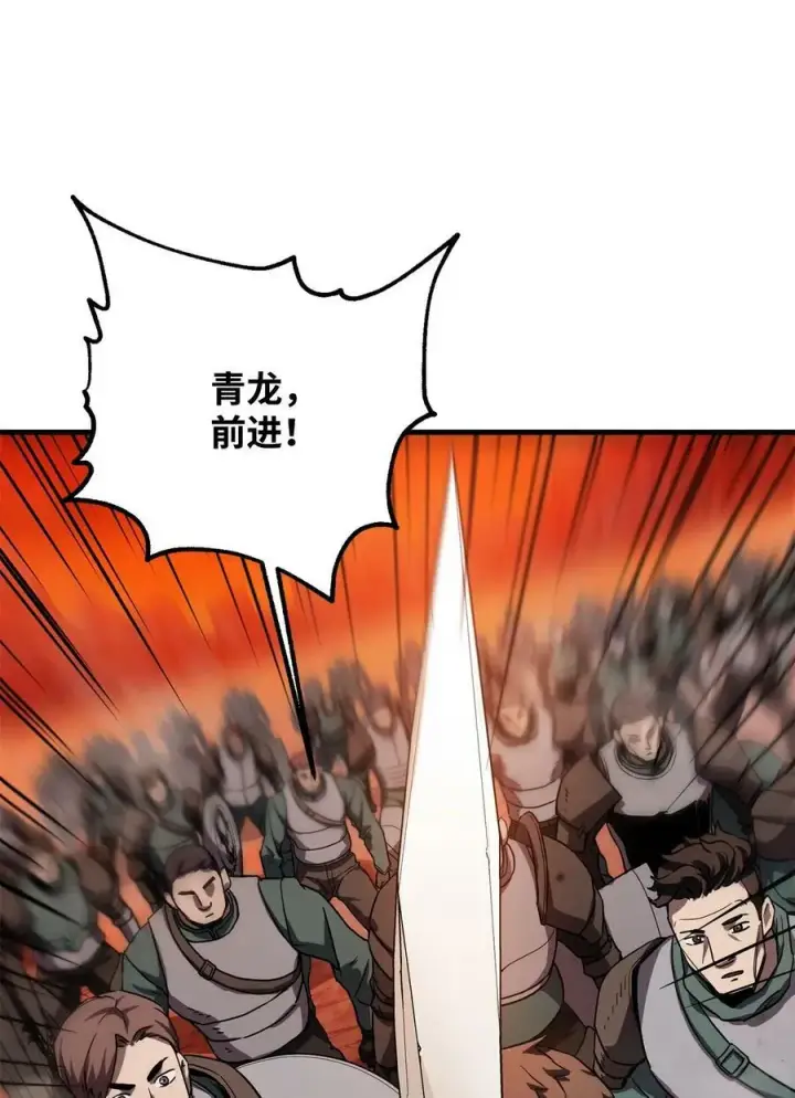 漫画《无法升级的玩家》103 女神大人第41张图