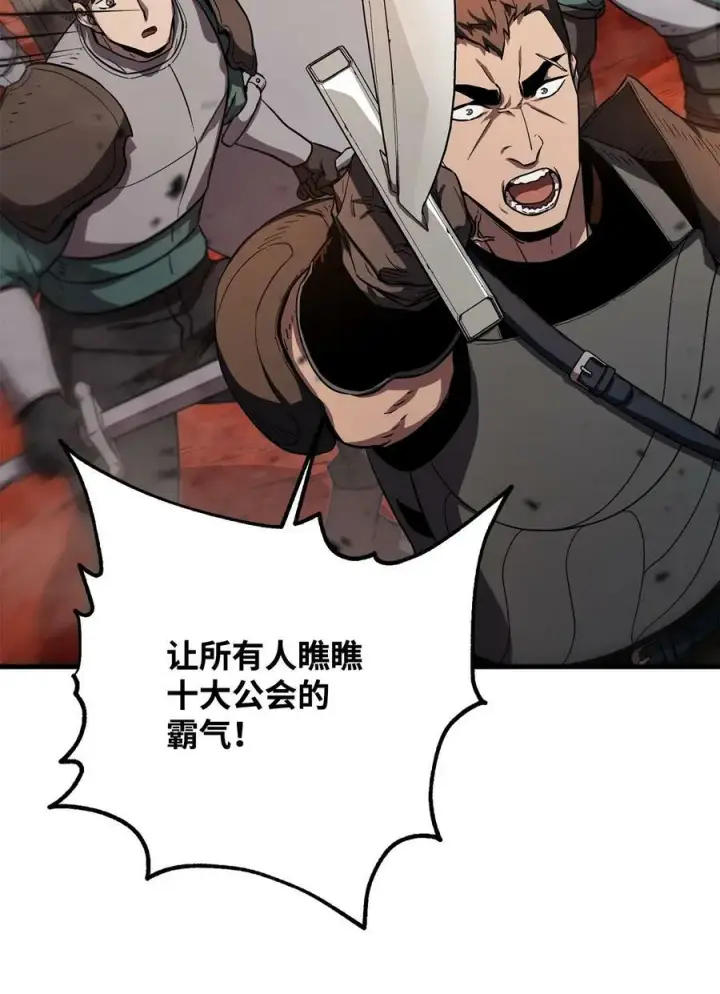 漫画《无法升级的玩家》103 女神大人第42张图