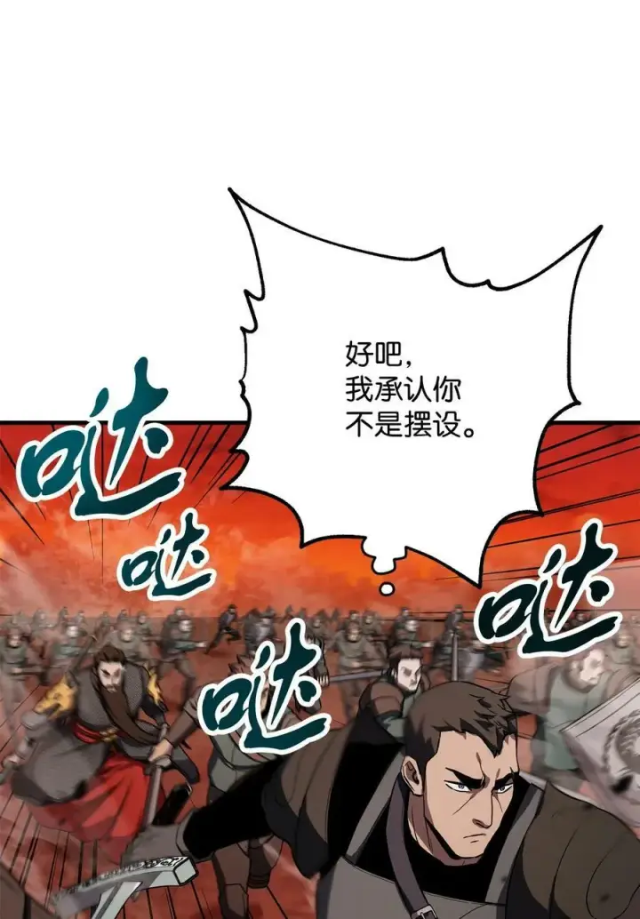 漫画《无法升级的玩家》103 女神大人第45张图