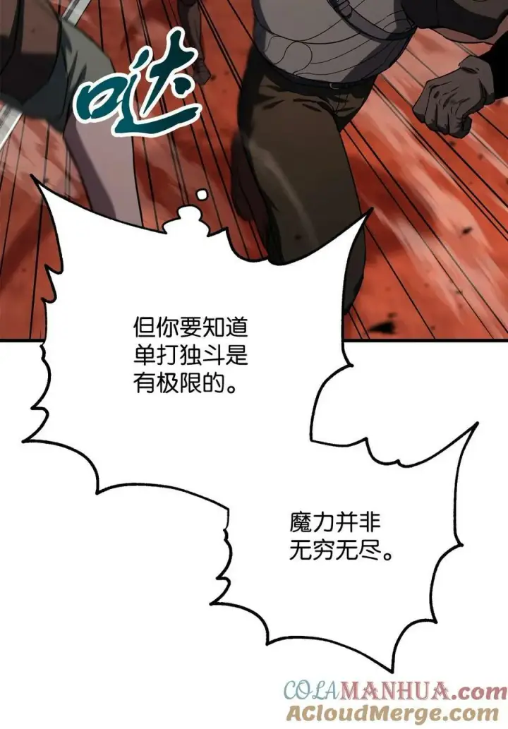 漫画《无法升级的玩家》103 女神大人第46张图