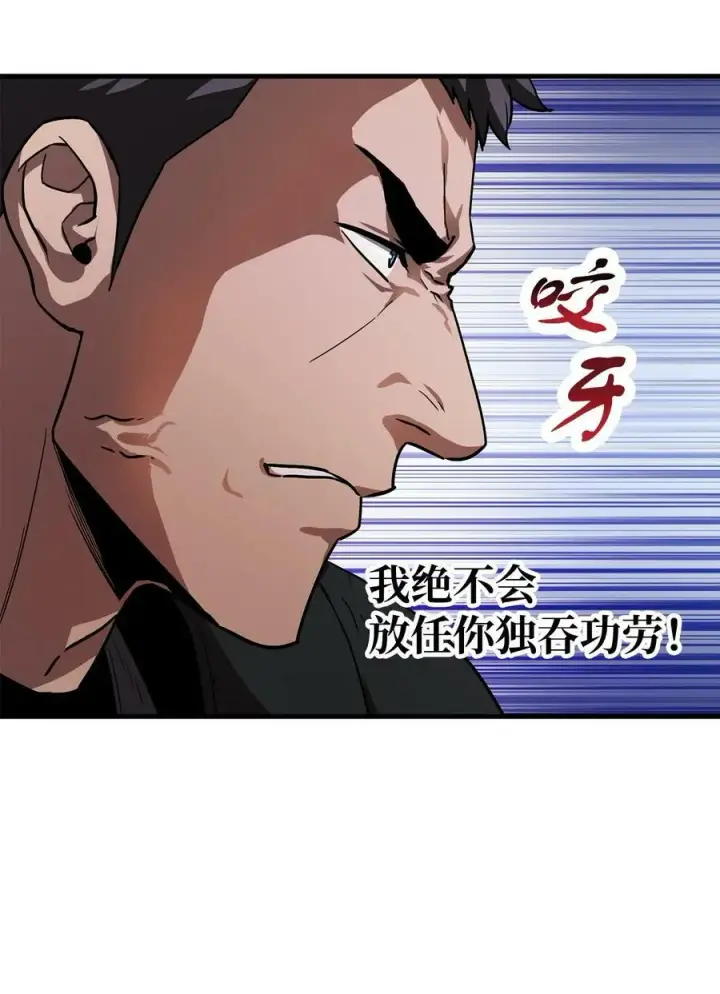 漫画《无法升级的玩家》103 女神大人第47张图