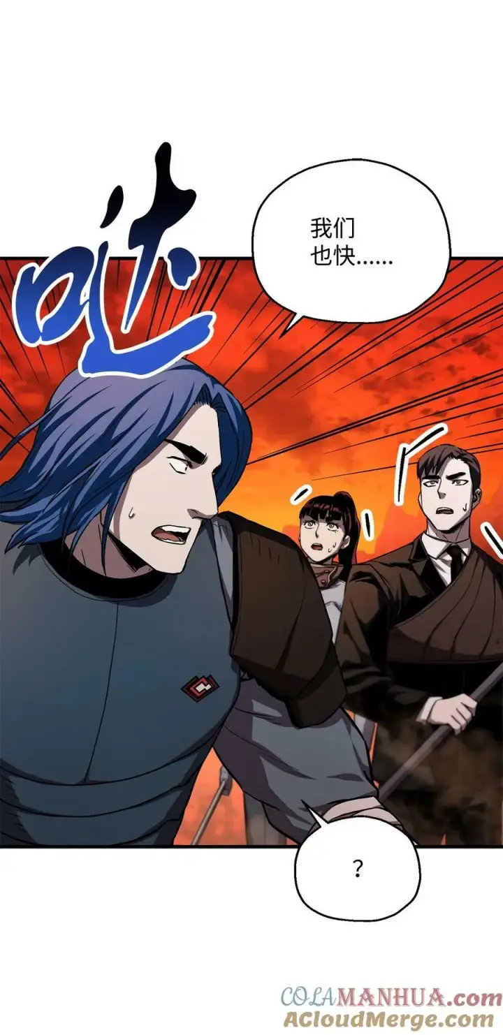 漫画《无法升级的玩家》103 女神大人第49张图