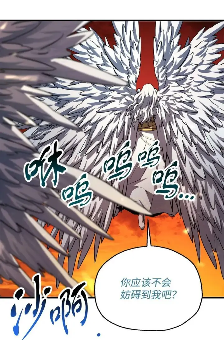 漫画《无法升级的玩家》103 女神大人第59张图