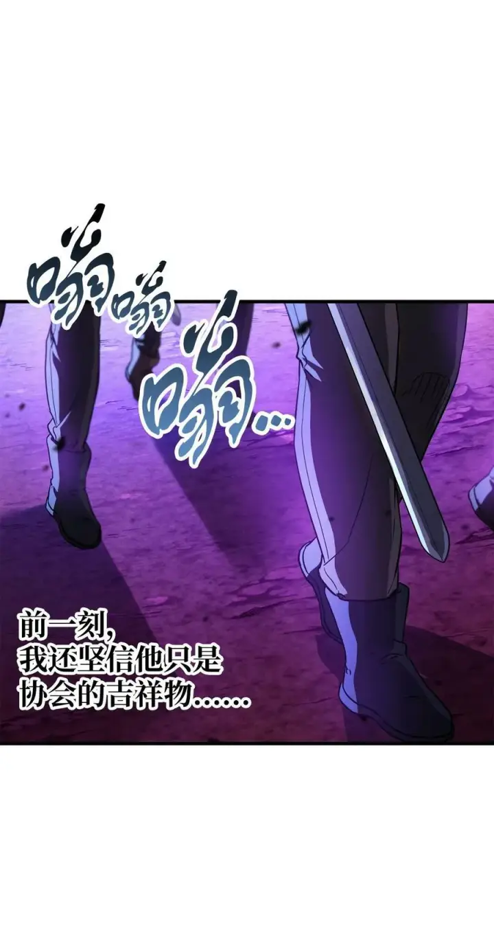 漫画《无法升级的玩家》103 女神大人第6张图