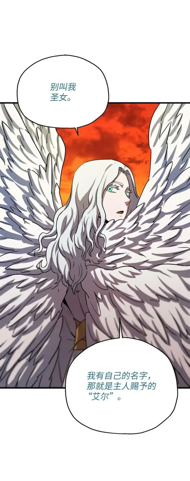 漫画《无法升级的玩家》103 女神大人第62张图