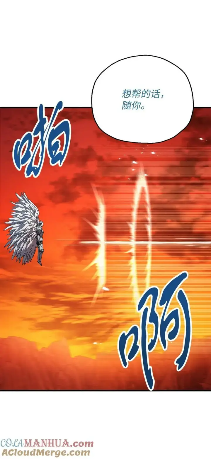 漫画《无法升级的玩家》103 女神大人第64张图