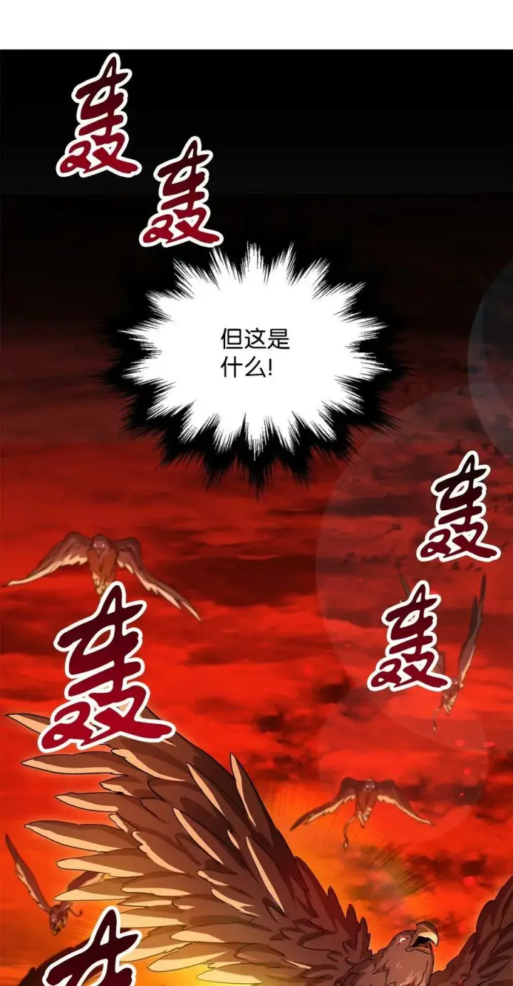漫画《无法升级的玩家》103 女神大人第8张图