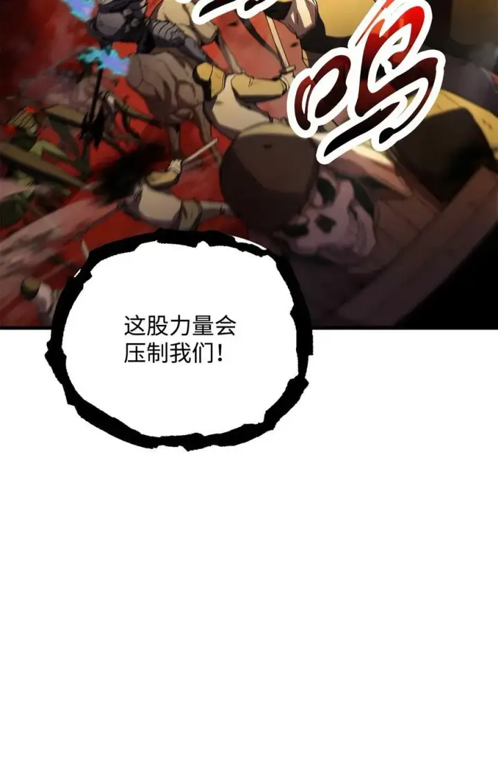 漫画《无法升级的玩家》103 女神大人第80张图