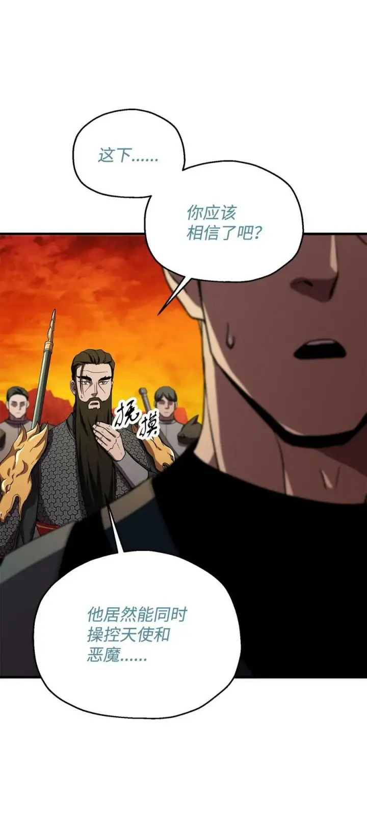 漫画《无法升级的玩家》103 女神大人第83张图