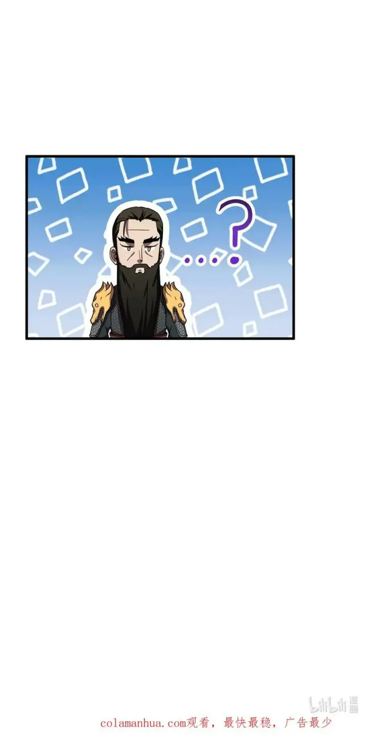 漫画《无法升级的玩家》103 女神大人第87张图